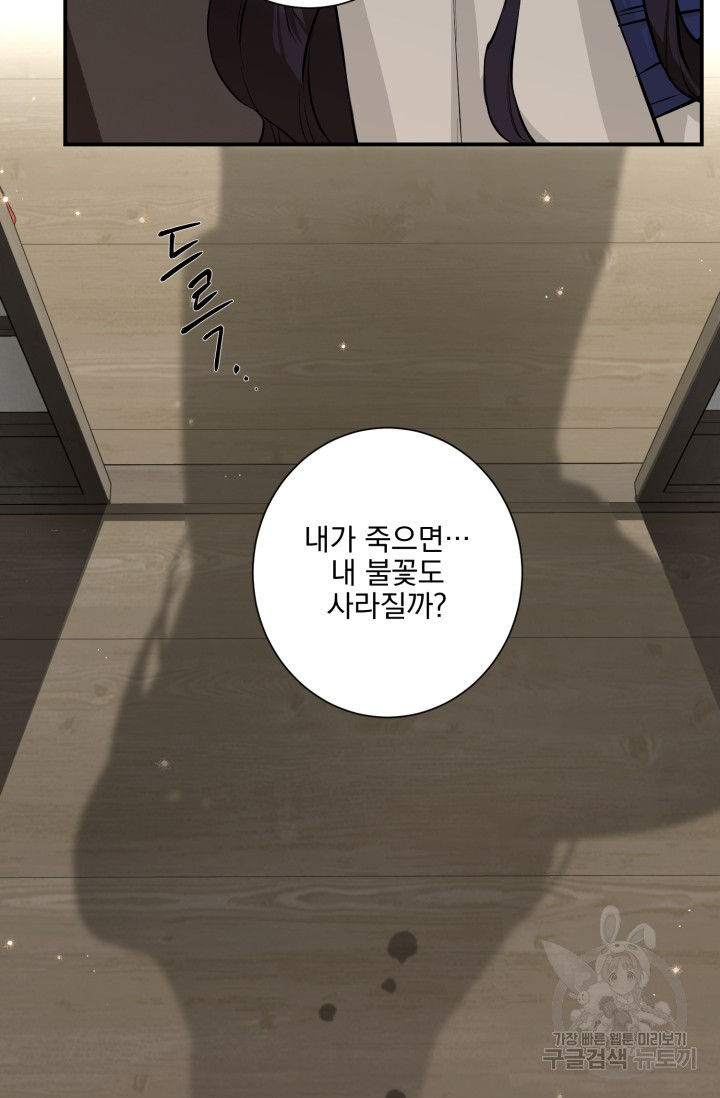 [성인 BL 단편선] 쌍방울뎐 11화 - 웹툰 이미지 57