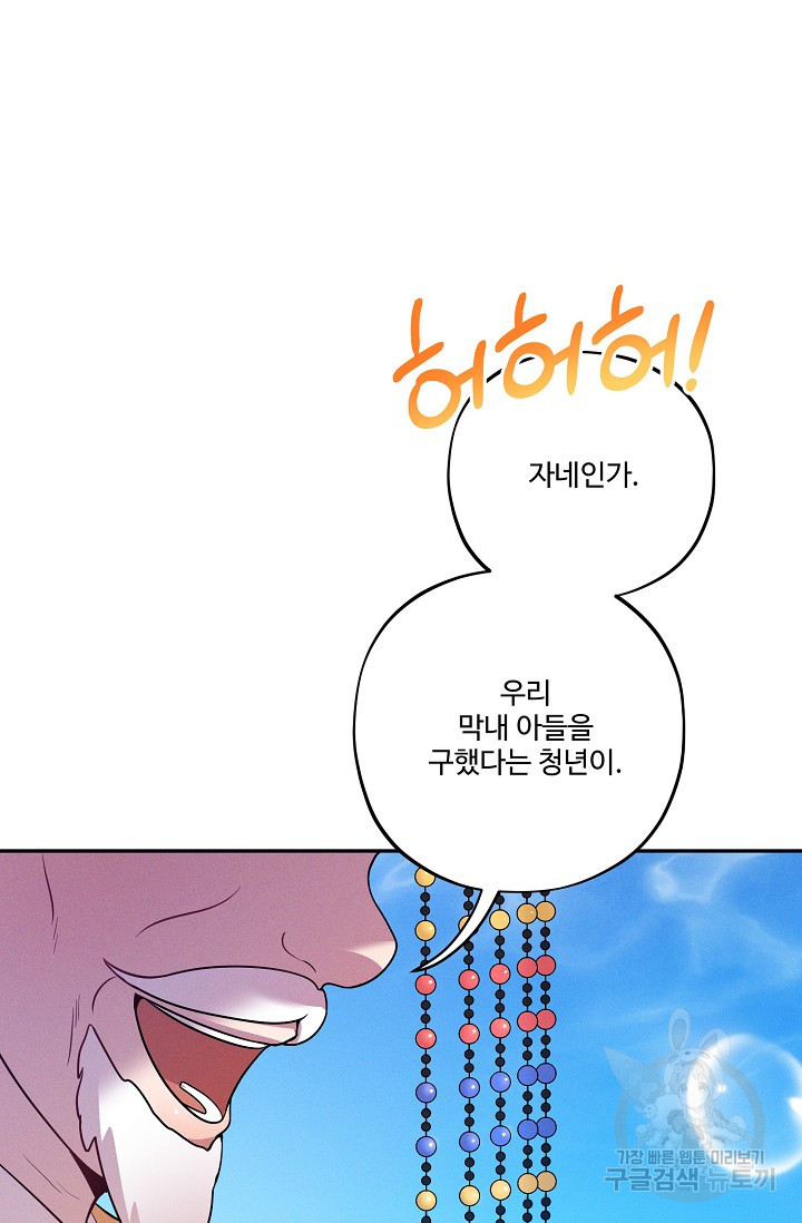 [성인 BL 단편선] 쌍방울뎐 15화 - 웹툰 이미지 78