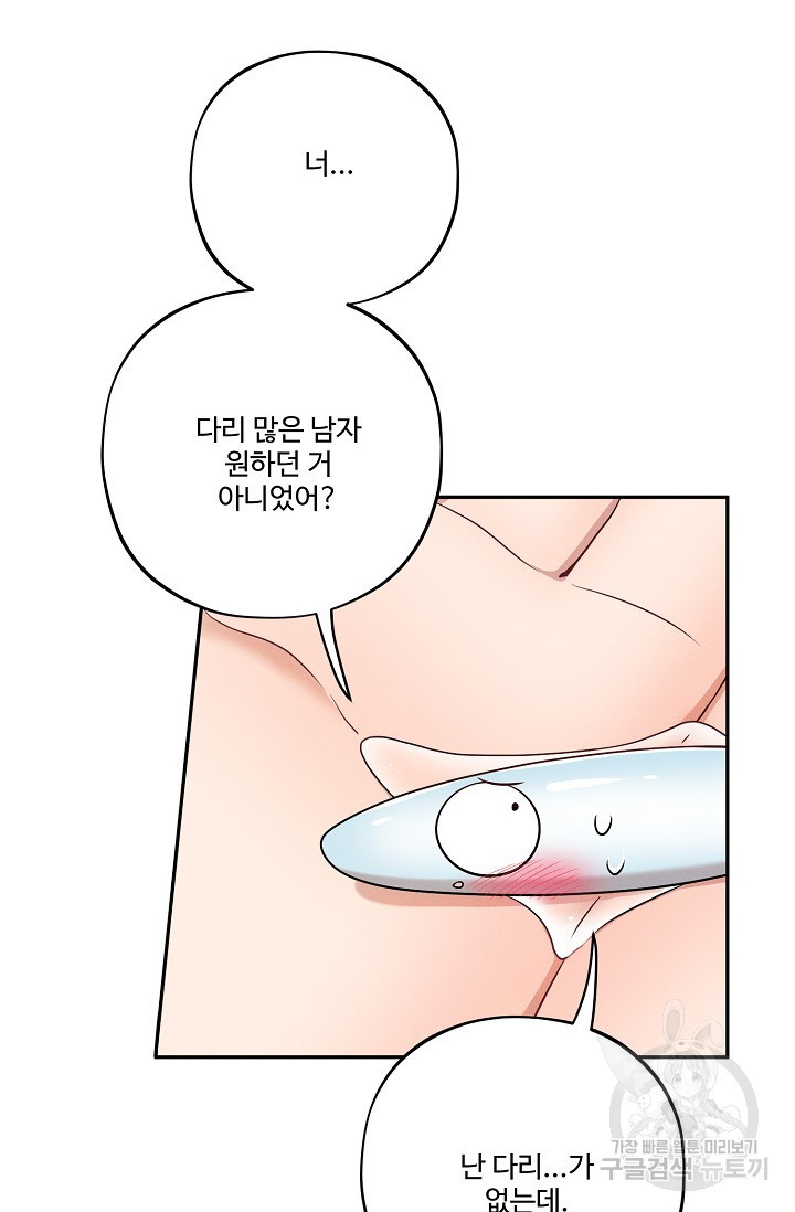 [성인 BL 단편선] 쌍방울뎐 17화 - 웹툰 이미지 25