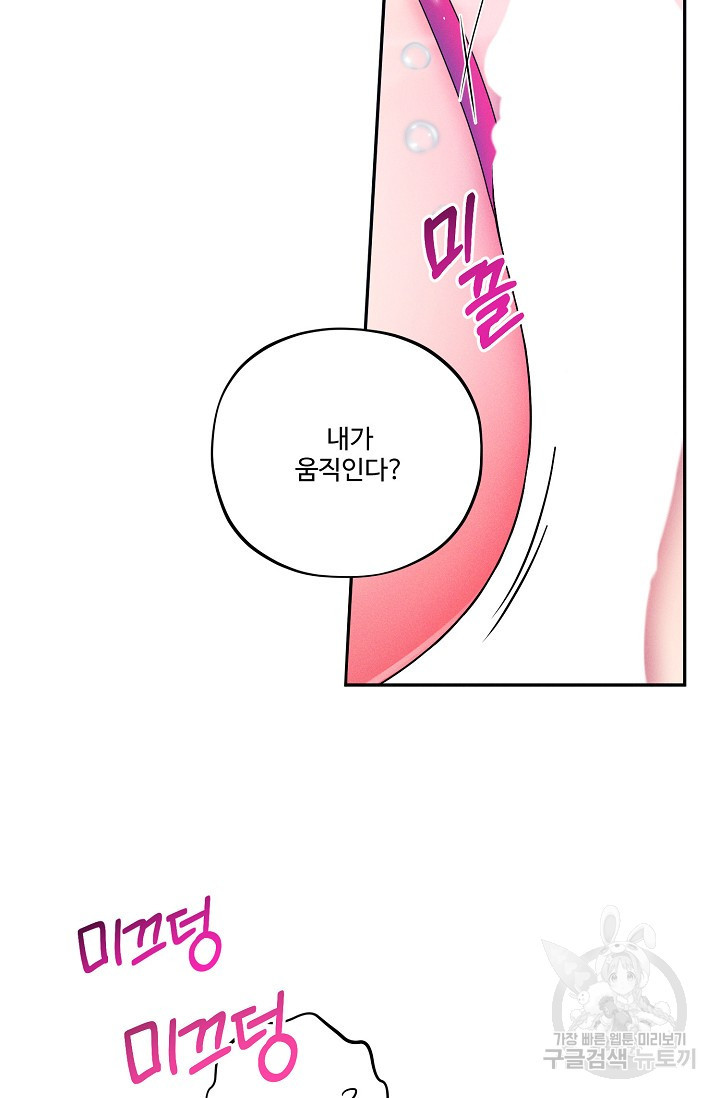 [성인 BL 단편선] 쌍방울뎐 18화 - 웹툰 이미지 13