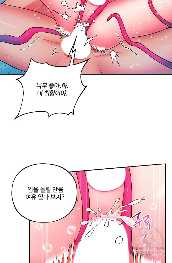 [성인 BL 단편선] 쌍방울뎐 18화 - 웹툰 이미지 47