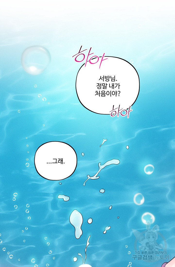 [성인 BL 단편선] 쌍방울뎐 18화 - 웹툰 이미지 55