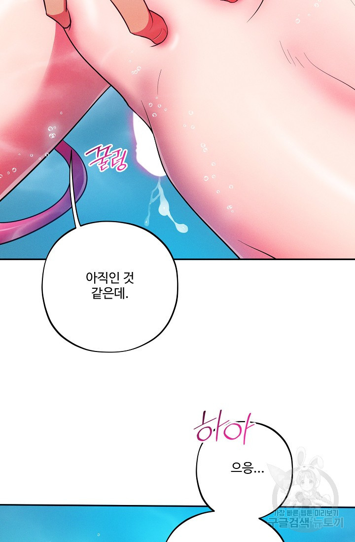 [성인 BL 단편선] 쌍방울뎐 18화 - 웹툰 이미지 77