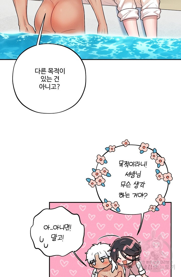 [성인 BL 단편선] 쌍방울뎐 19화 - 웹툰 이미지 76