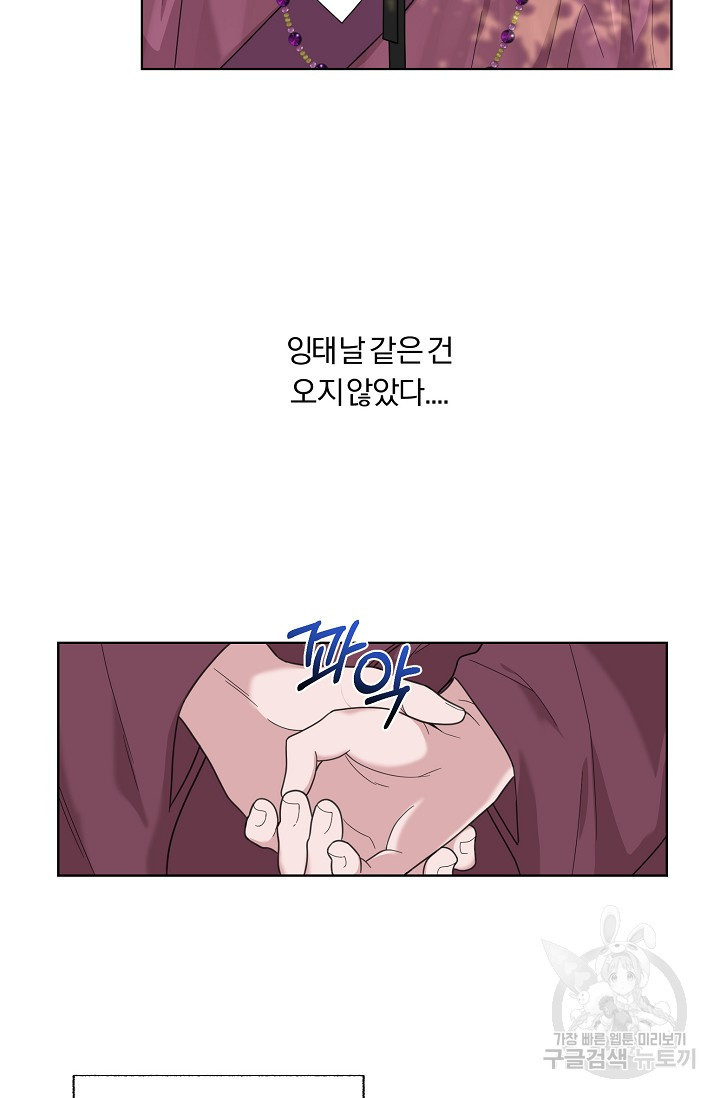 [성인 BL 단편선] 쌍방울뎐 21화 - 웹툰 이미지 10