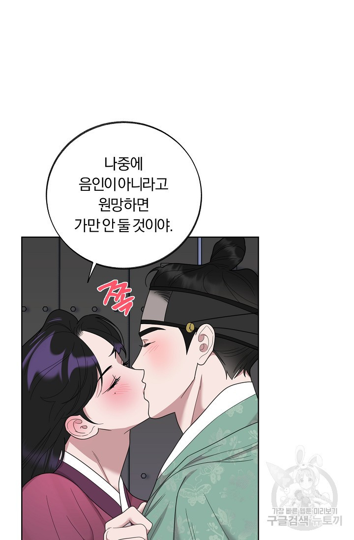 [성인 BL 단편선] 쌍방울뎐 21화 - 웹툰 이미지 40