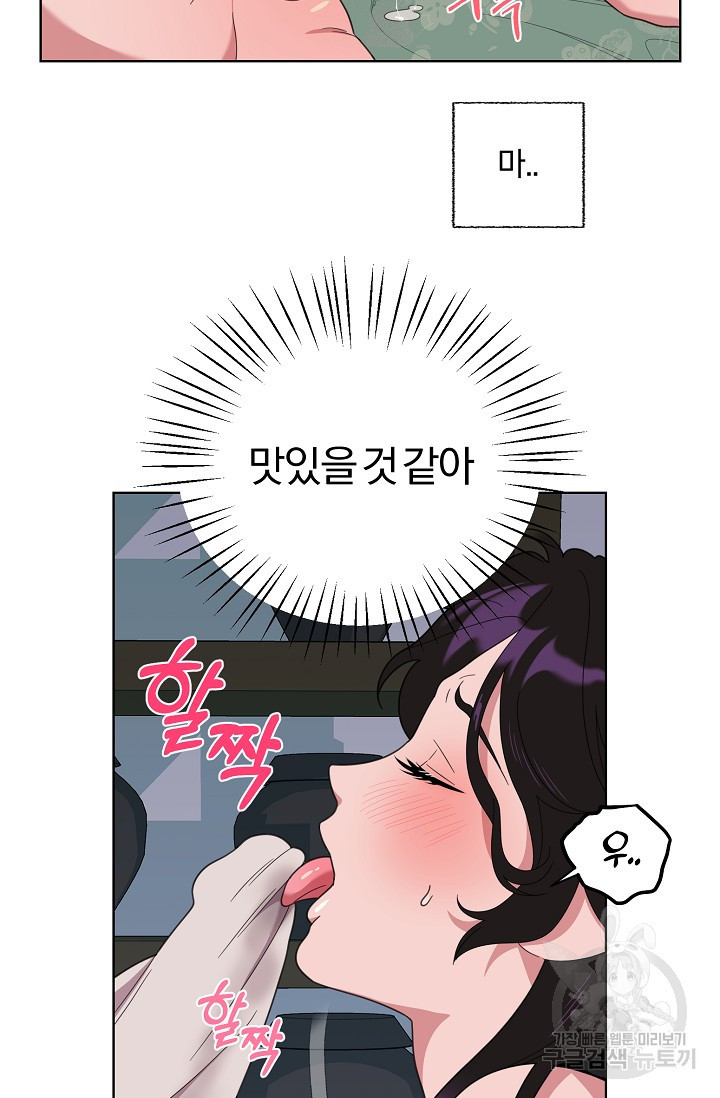 [성인 BL 단편선] 쌍방울뎐 22화 - 웹툰 이미지 22