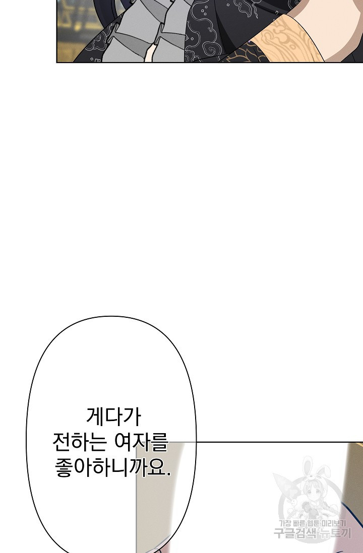 [성인 BL 단편선] 쌍방울뎐 24화 - 웹툰 이미지 22