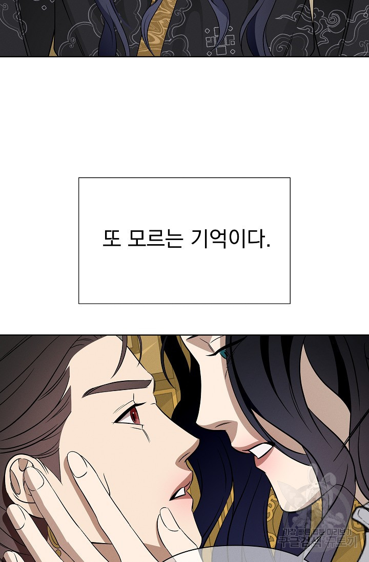 [성인 BL 단편선] 쌍방울뎐 24화 - 웹툰 이미지 38