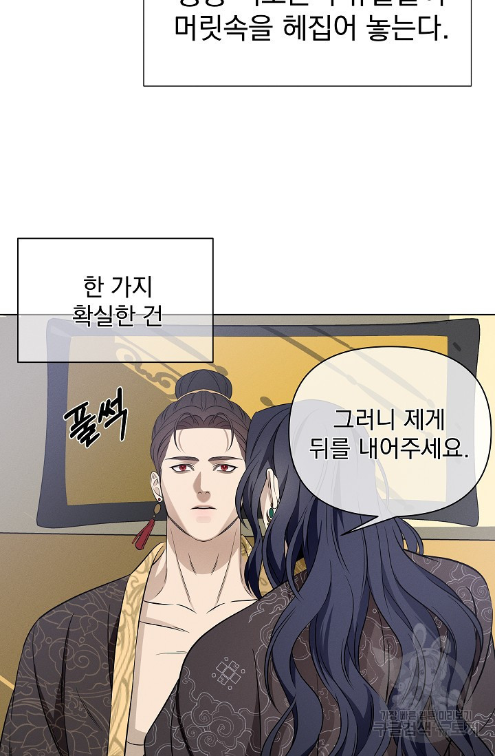 [성인 BL 단편선] 쌍방울뎐 24화 - 웹툰 이미지 40