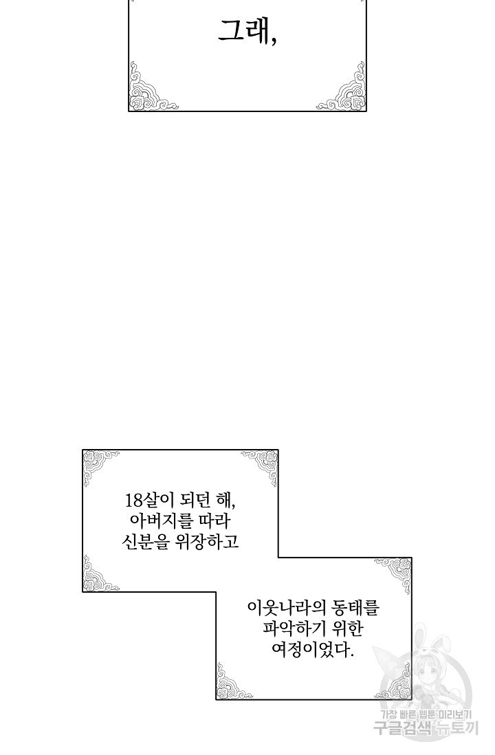 [성인 BL 단편선] 쌍방울뎐 25화 - 웹툰 이미지 21