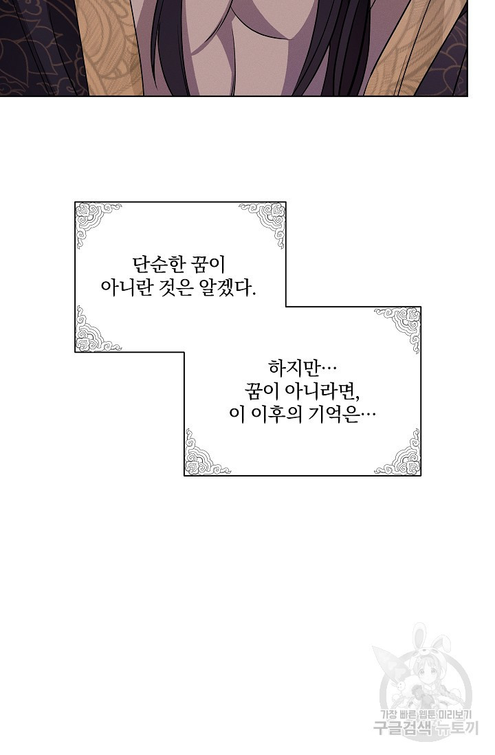 [성인 BL 단편선] 쌍방울뎐 25화 - 웹툰 이미지 74