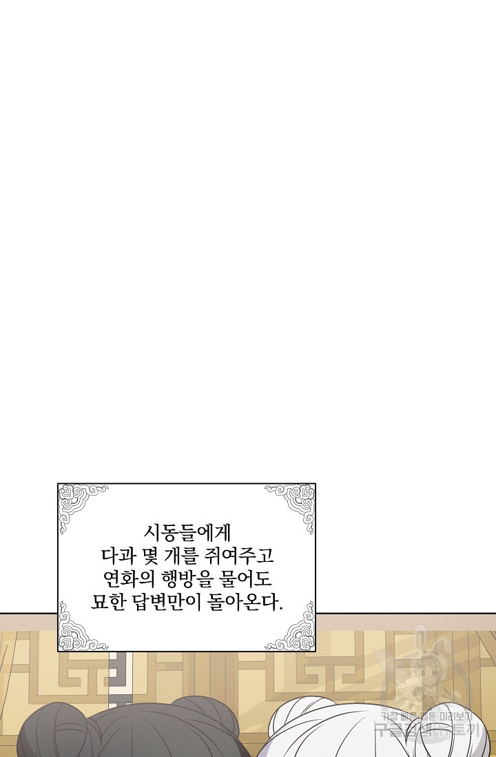 [성인 BL 단편선] 쌍방울뎐 26화 - 웹툰 이미지 61