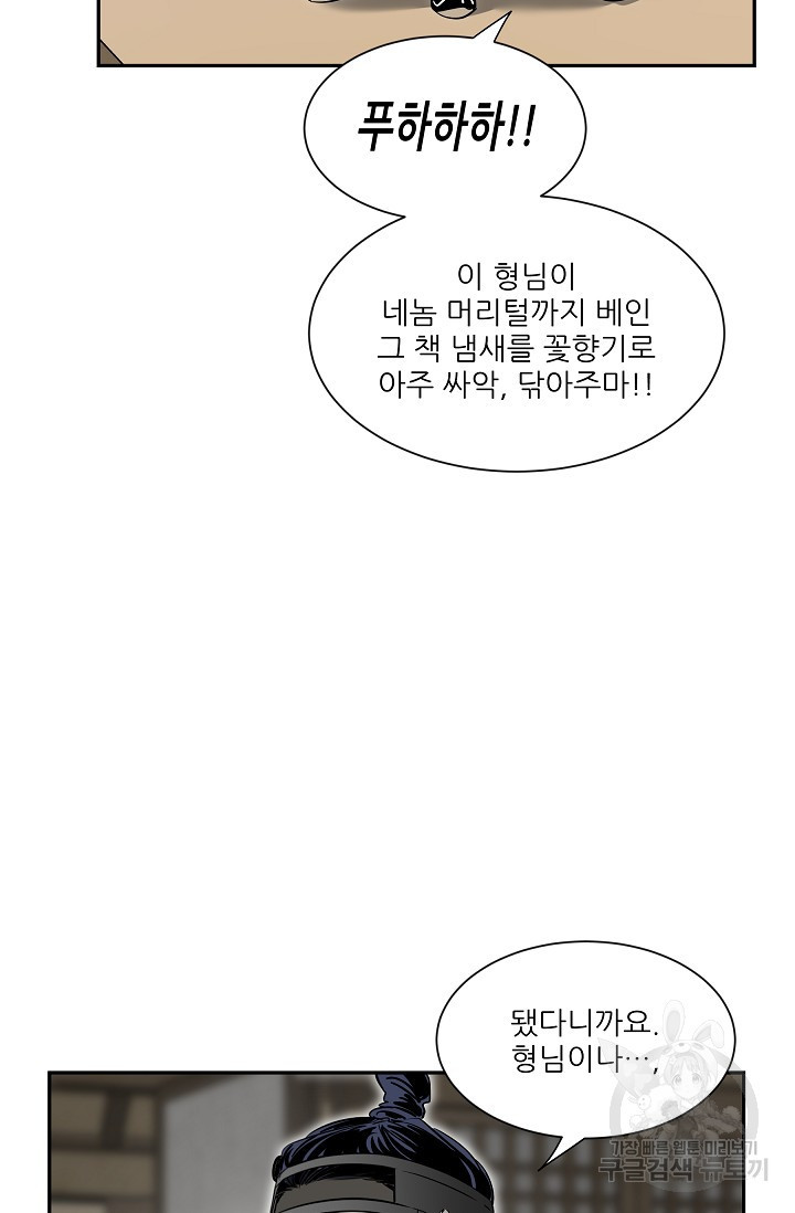 [성인 BL 단편선] 쌍방울뎐 27화 - 웹툰 이미지 50