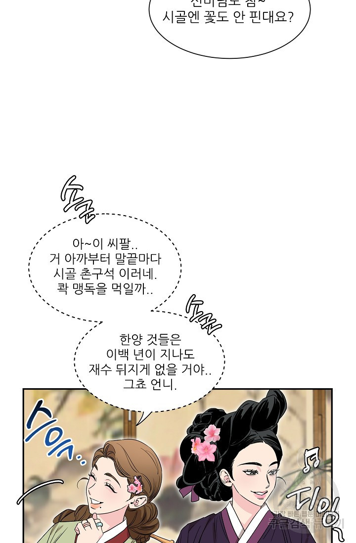 [성인 BL 단편선] 쌍방울뎐 27화 - 웹툰 이미지 57