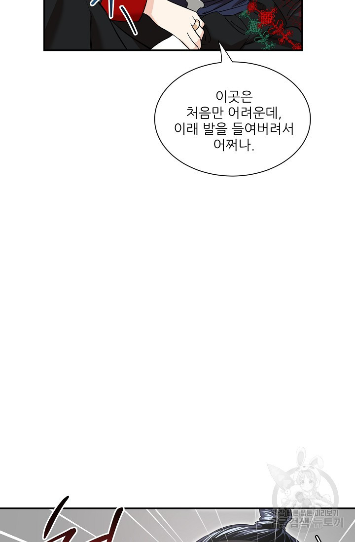 [성인 BL 단편선] 쌍방울뎐 27화 - 웹툰 이미지 68