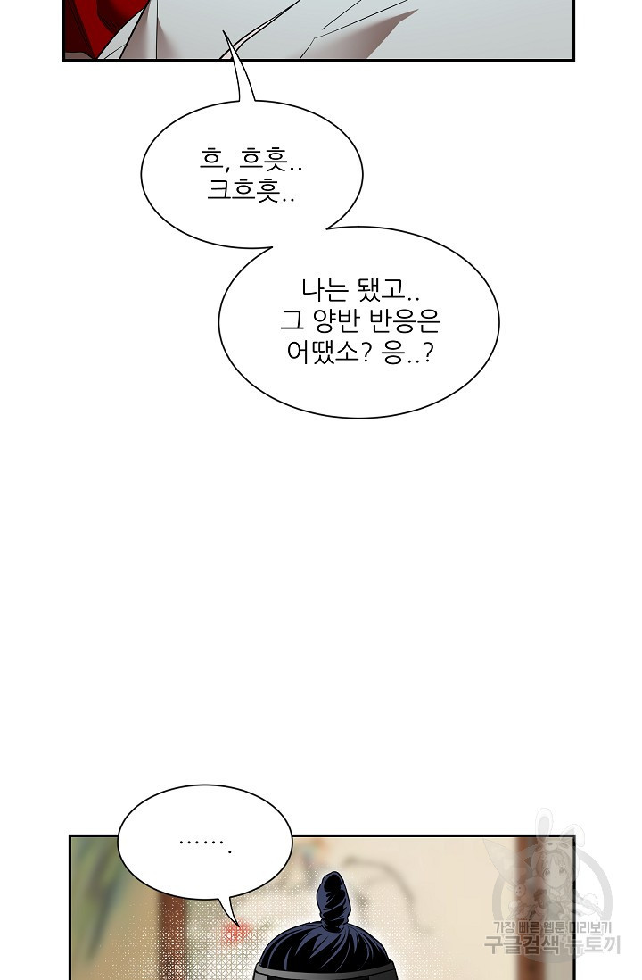 [성인 BL 단편선] 쌍방울뎐 30화 - 웹툰 이미지 19