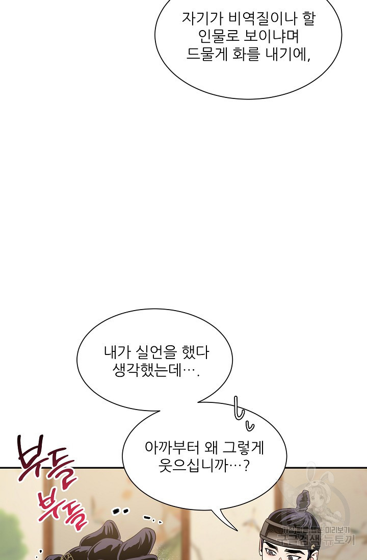 [성인 BL 단편선] 쌍방울뎐 30화 - 웹툰 이미지 22