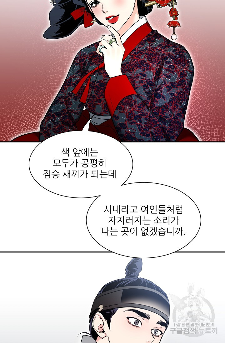 [성인 BL 단편선] 쌍방울뎐 30화 - 웹툰 이미지 39