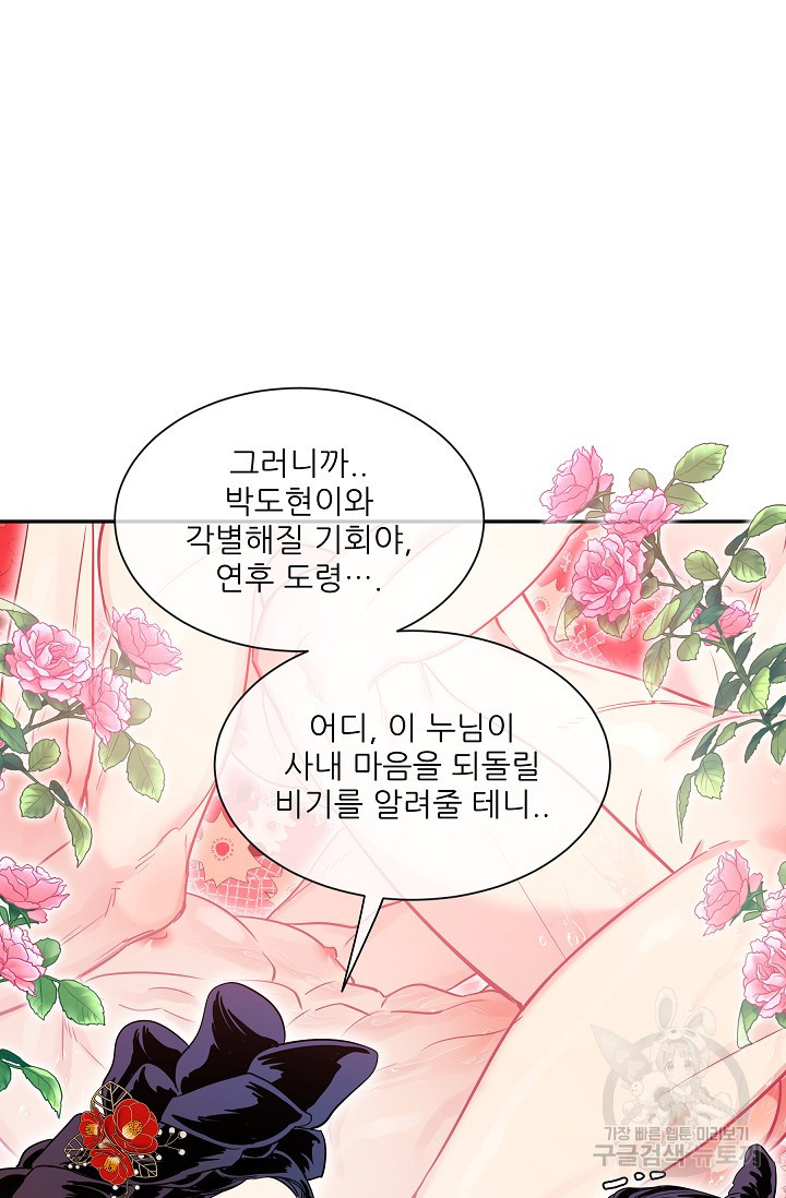 [성인 BL 단편선] 쌍방울뎐 30화 - 웹툰 이미지 42