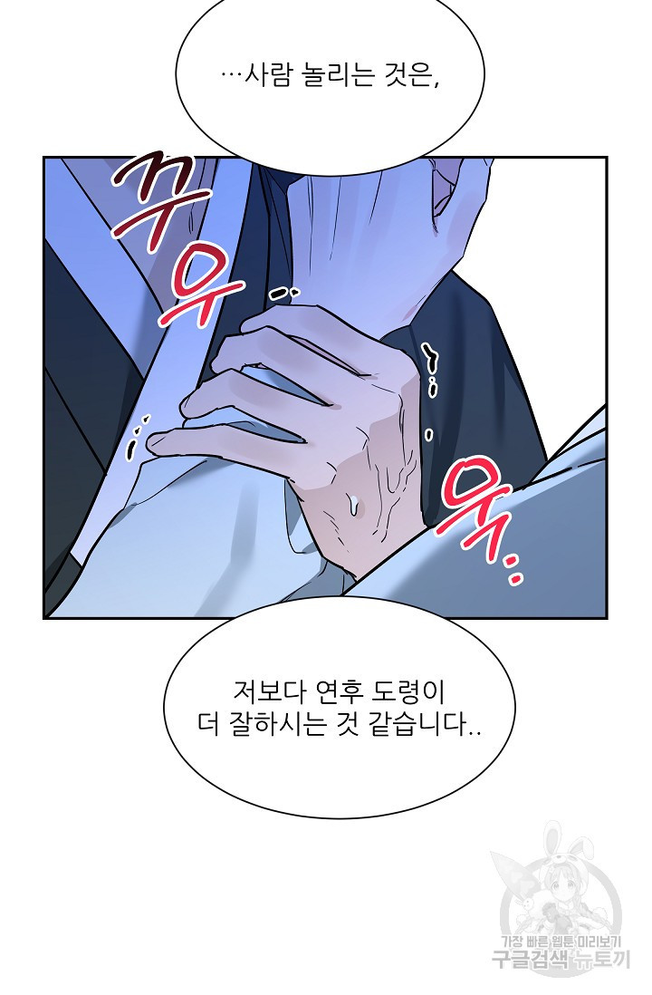 [성인 BL 단편선] 쌍방울뎐 30화 - 웹툰 이미지 67