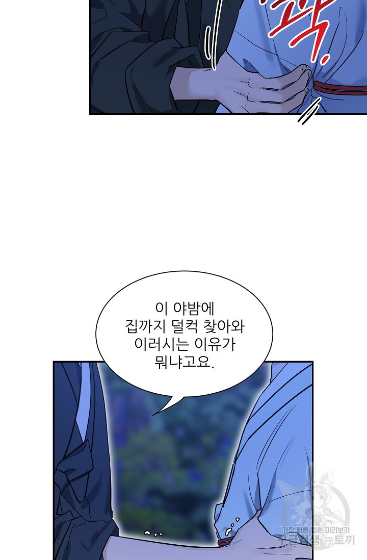 [성인 BL 단편선] 쌍방울뎐 30화 - 웹툰 이미지 69