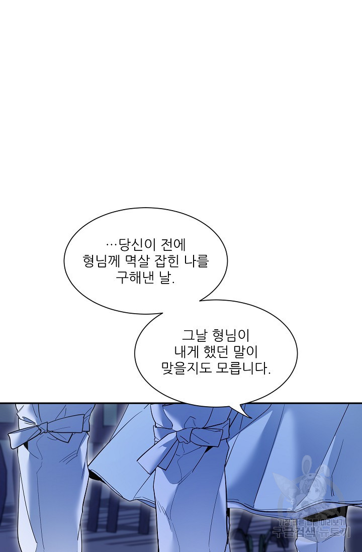 [성인 BL 단편선] 쌍방울뎐 30화 - 웹툰 이미지 79