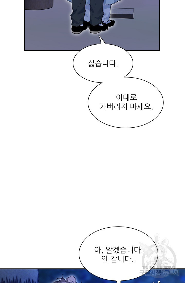 [성인 BL 단편선] 쌍방울뎐 31화 - 웹툰 이미지 5