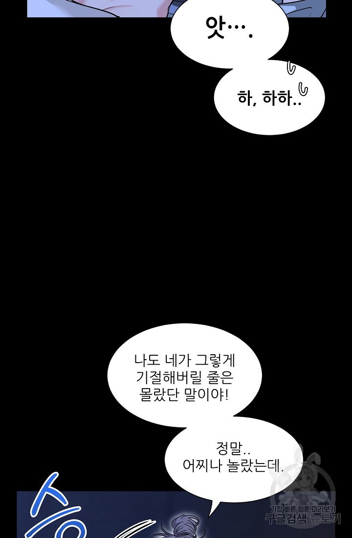 [성인 BL 단편선] 쌍방울뎐 31화 - 웹툰 이미지 59