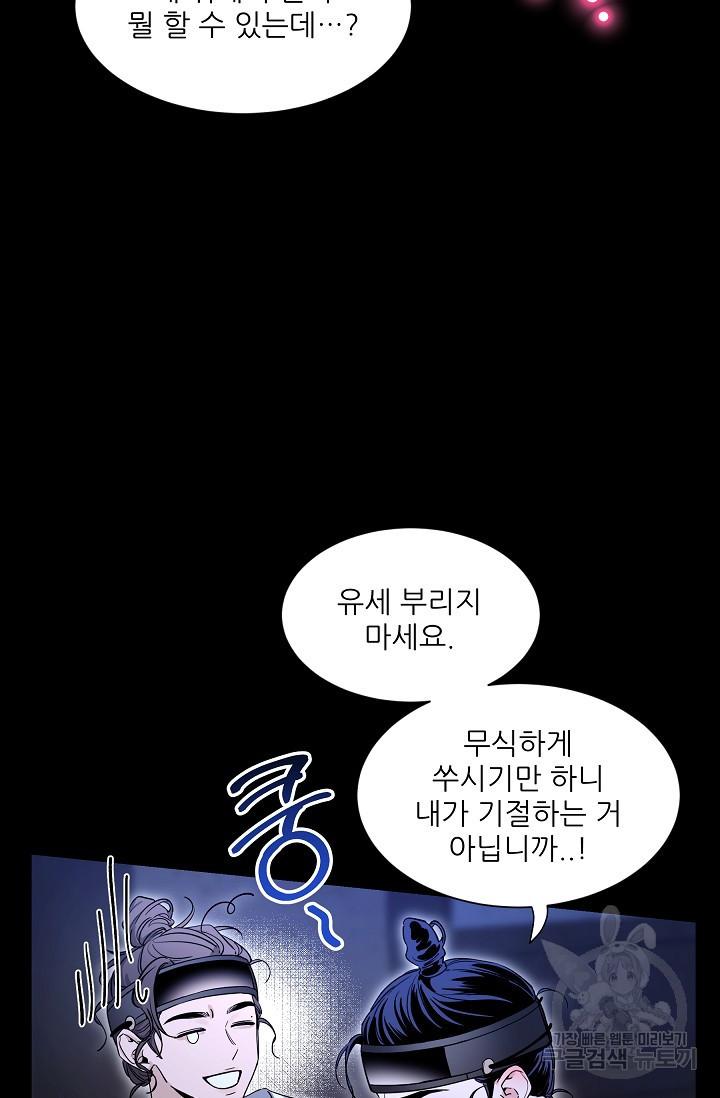 [성인 BL 단편선] 쌍방울뎐 32화 - 웹툰 이미지 4