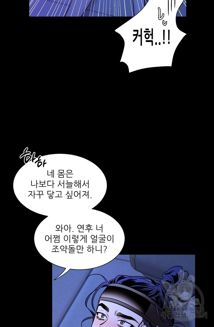 [성인 BL 단편선] 쌍방울뎐 32화 - 웹툰 이미지 44