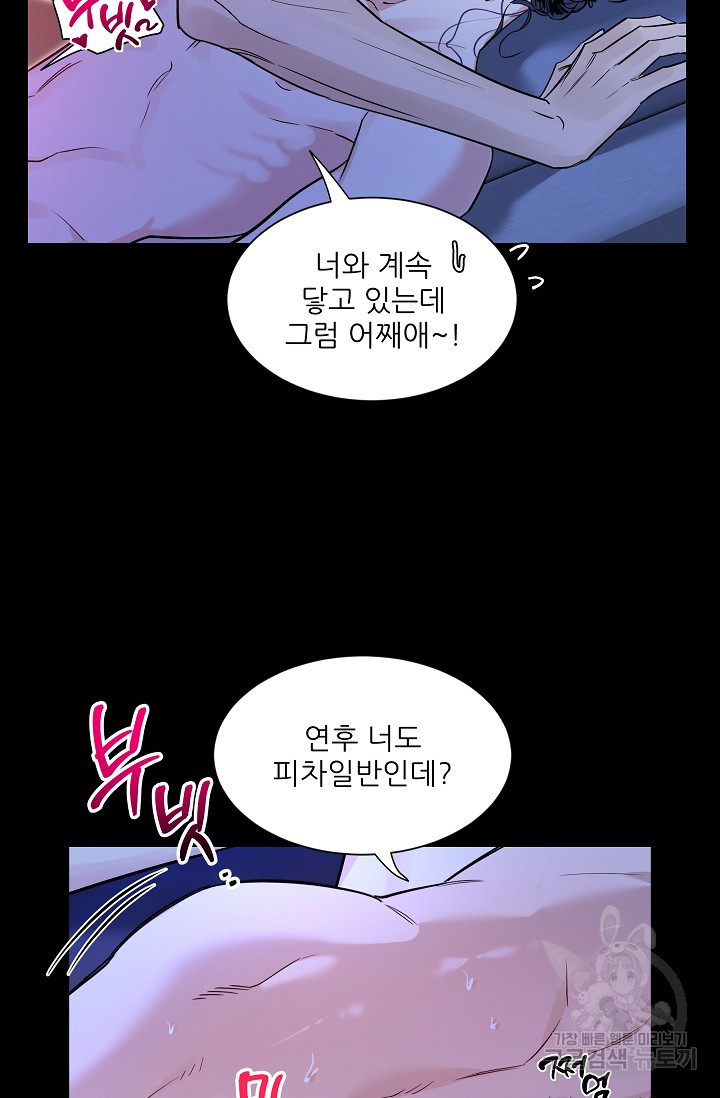 [성인 BL 단편선] 쌍방울뎐 32화 - 웹툰 이미지 54