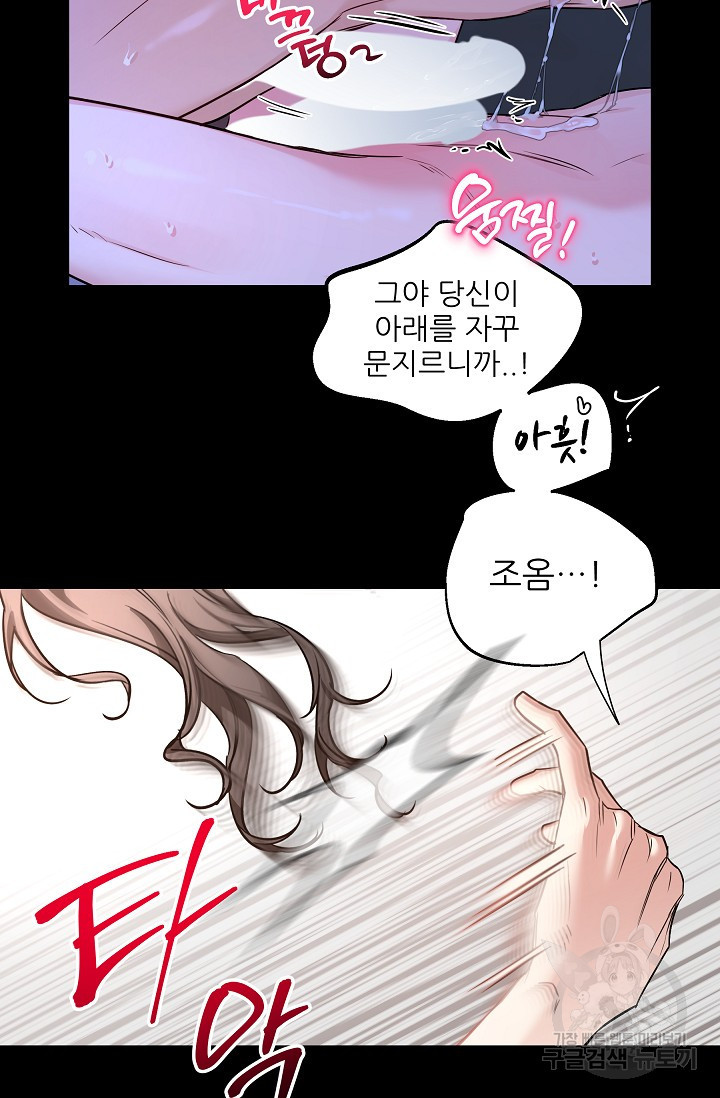 [성인 BL 단편선] 쌍방울뎐 32화 - 웹툰 이미지 55