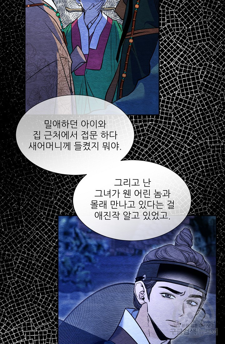 [성인 BL 단편선] 쌍방울뎐 33화 - 웹툰 이미지 18