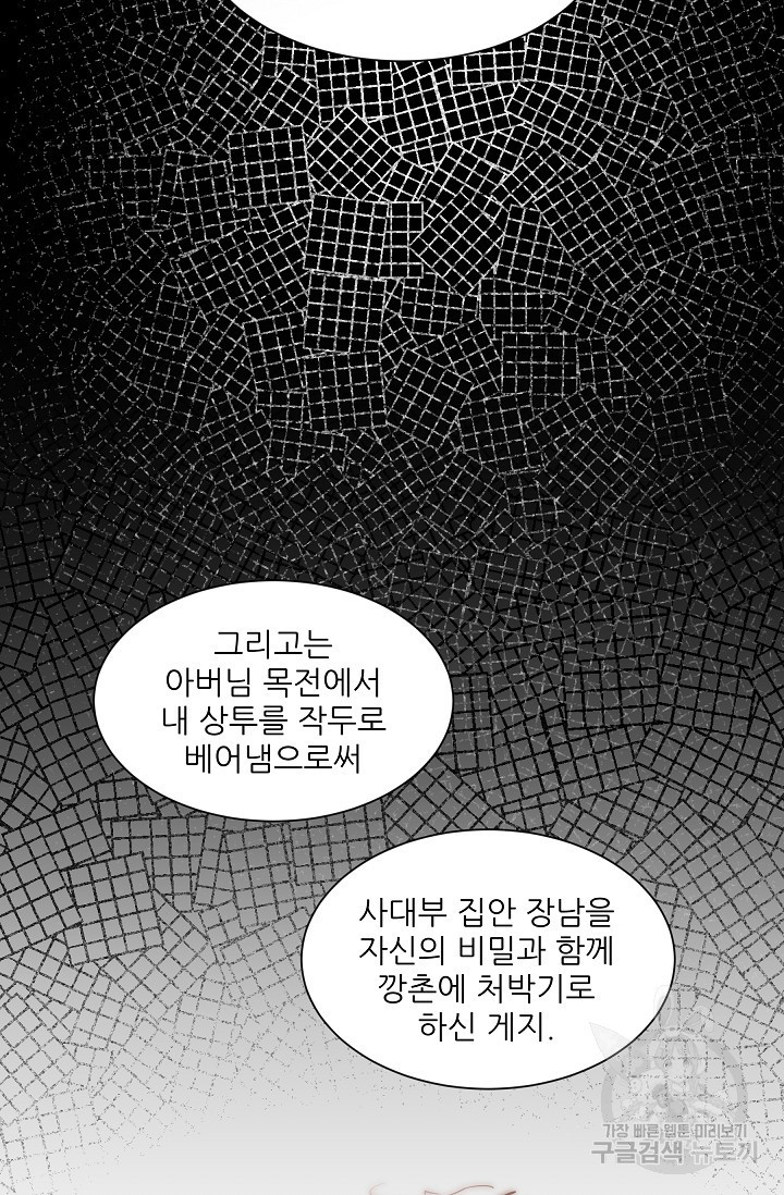 [성인 BL 단편선] 쌍방울뎐 33화 - 웹툰 이미지 21