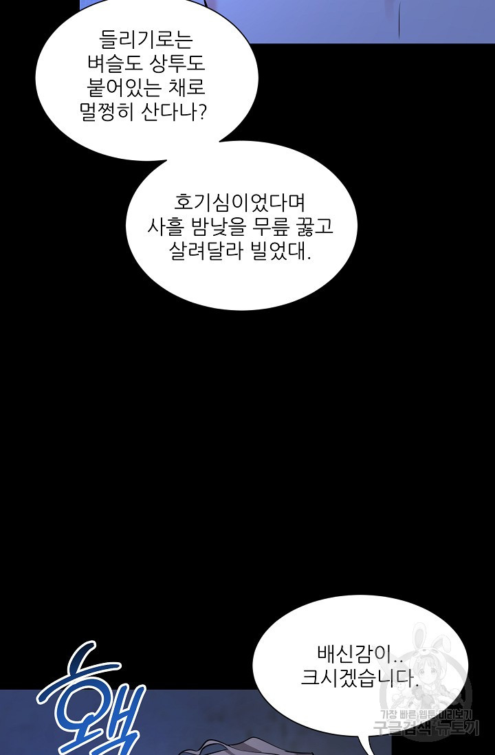 [성인 BL 단편선] 쌍방울뎐 33화 - 웹툰 이미지 24