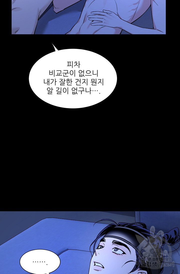 [성인 BL 단편선] 쌍방울뎐 33화 - 웹툰 이미지 39