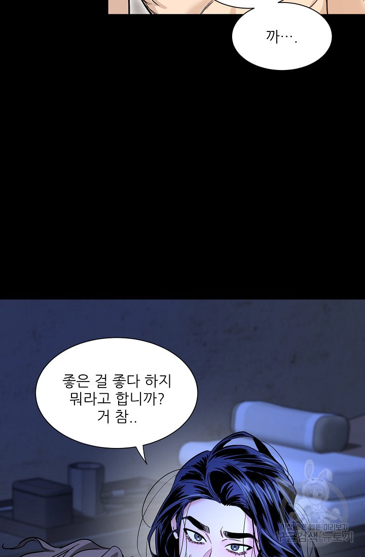 [성인 BL 단편선] 쌍방울뎐 33화 - 웹툰 이미지 49