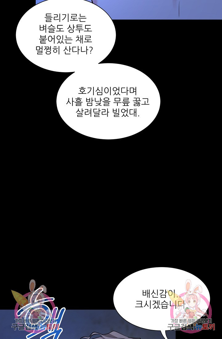 [성인 BL 단편선] 쌍방울뎐 33화 - 웹툰 이미지 72