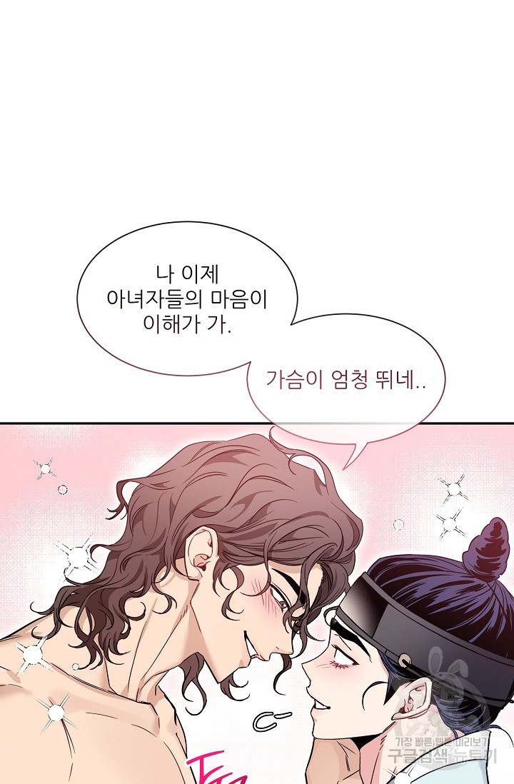 [성인 BL 단편선] 쌍방울뎐 34화 - 웹툰 이미지 47