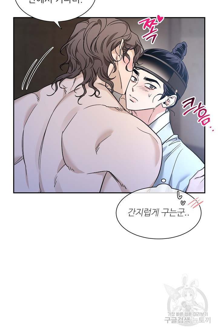 [성인 BL 단편선] 쌍방울뎐 34화 - 웹툰 이미지 49