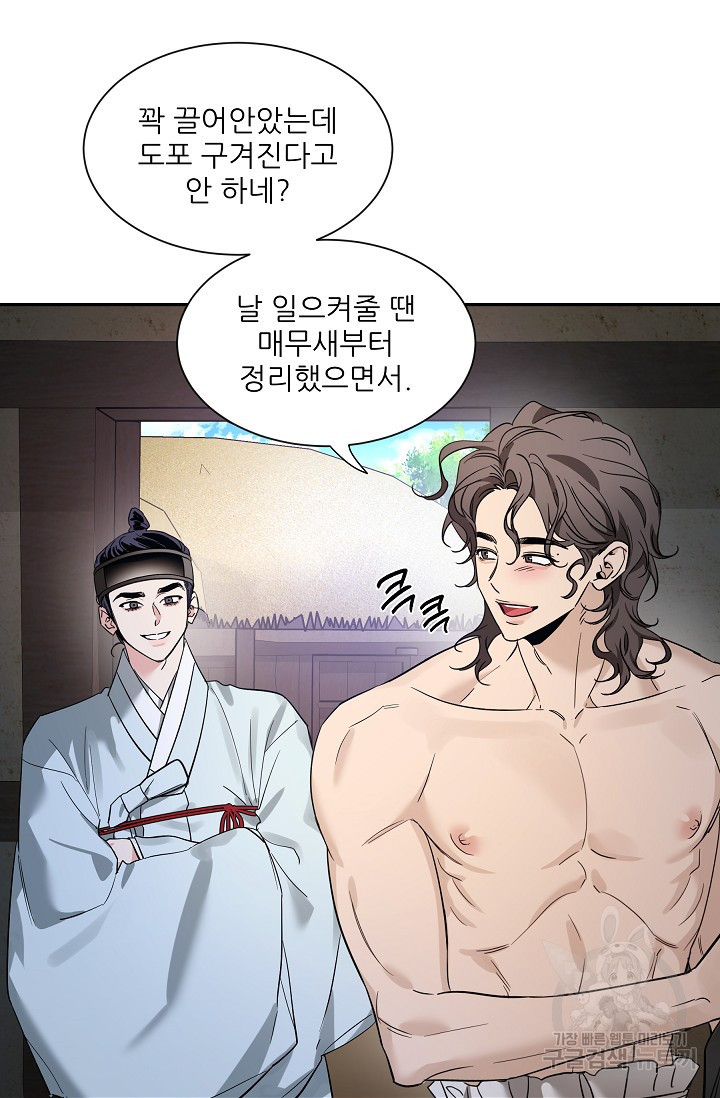 [성인 BL 단편선] 쌍방울뎐 34화 - 웹툰 이미지 50