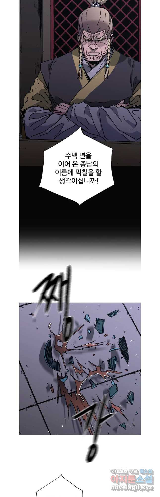 아비무쌍 290화 - 웹툰 이미지 31