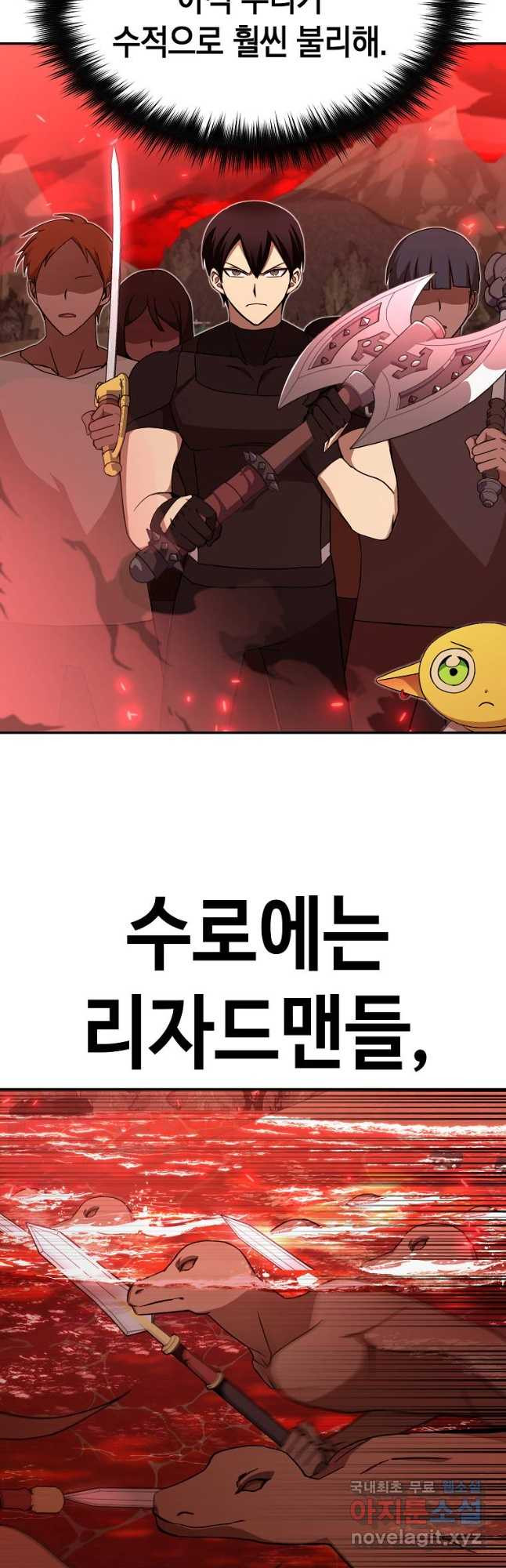 회귀자도 못 깬 탑 등반합니다 42화 - 웹툰 이미지 16