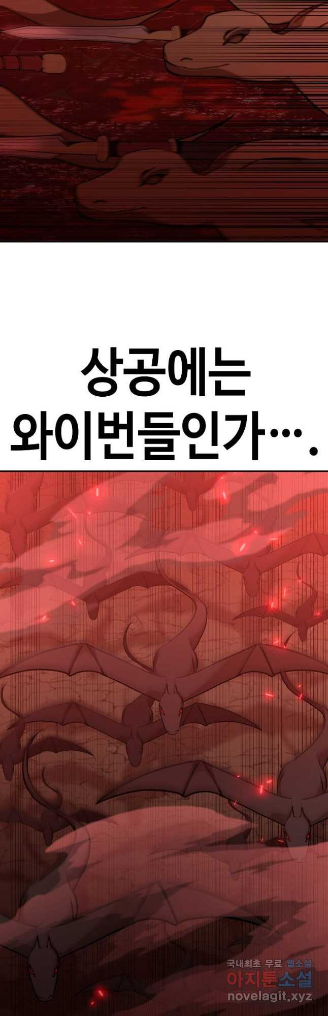 회귀자도 못 깬 탑 등반합니다 42화 - 웹툰 이미지 17