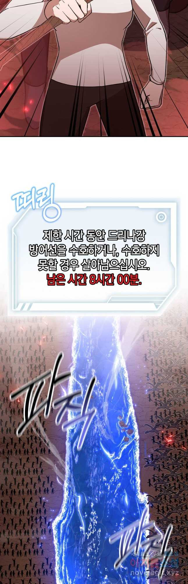 회귀자도 못 깬 탑 등반합니다 42화 - 웹툰 이미지 40