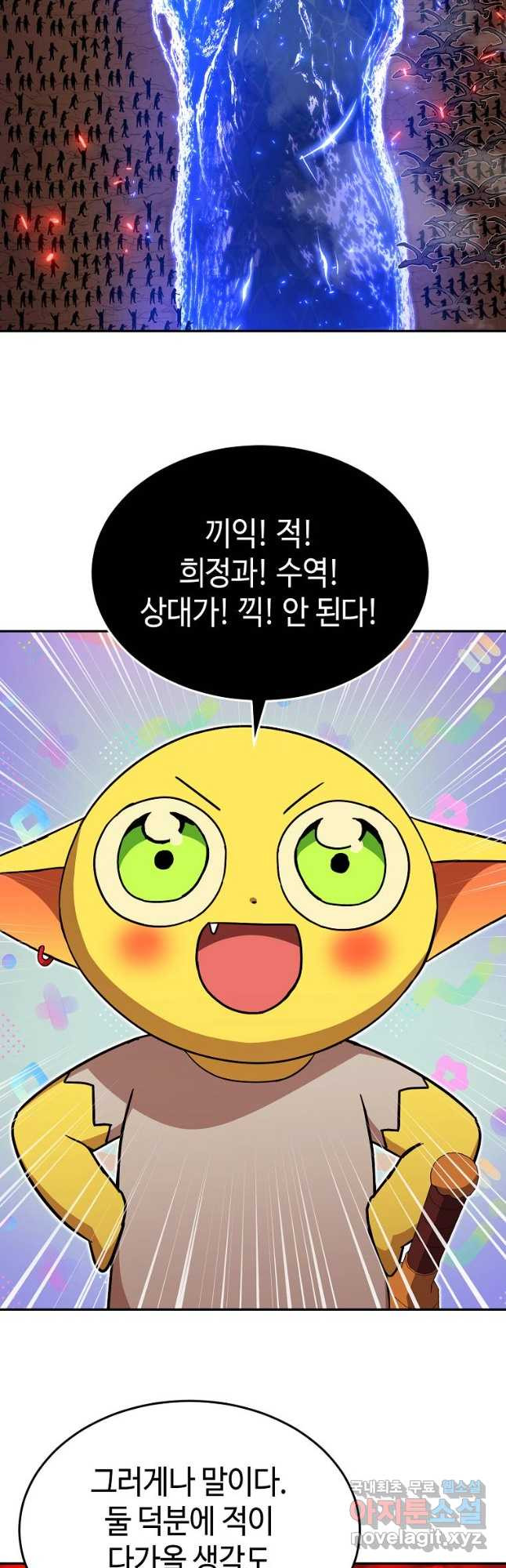 회귀자도 못 깬 탑 등반합니다 42화 - 웹툰 이미지 41