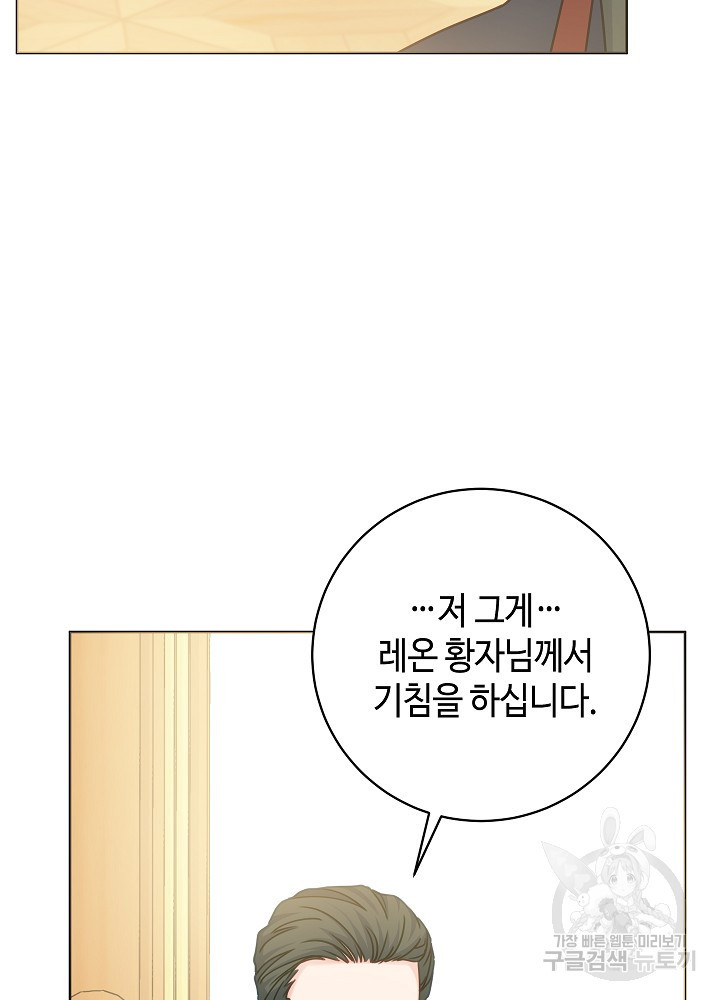 병약한? 남편의 계약 아내 89화 - 웹툰 이미지 33