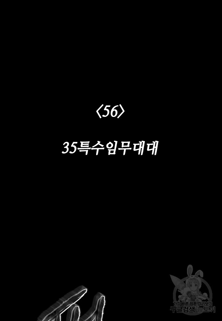 스프린터 56화 - 웹툰 이미지 21