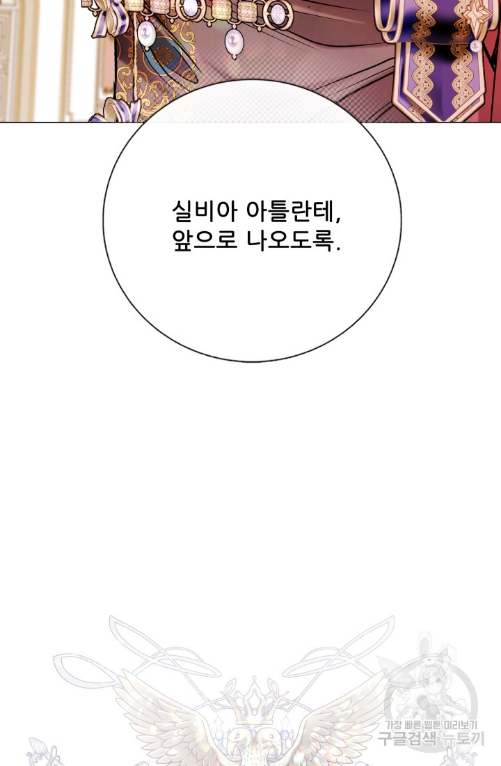 못난이 공녀가 되었습니다 128화 - 웹툰 이미지 21